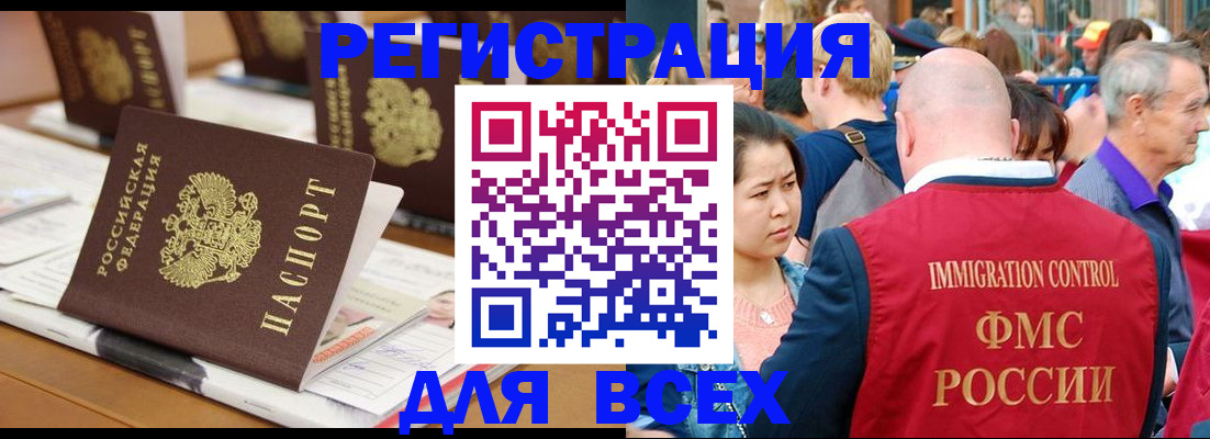 купить прописку в Яранске