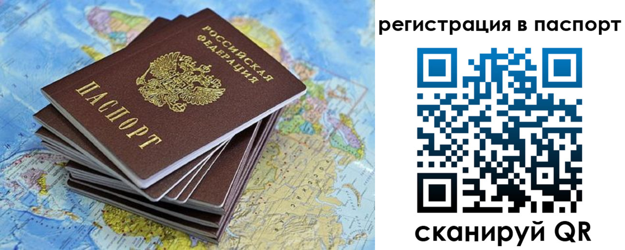 временная регистрация собственник в Яранске