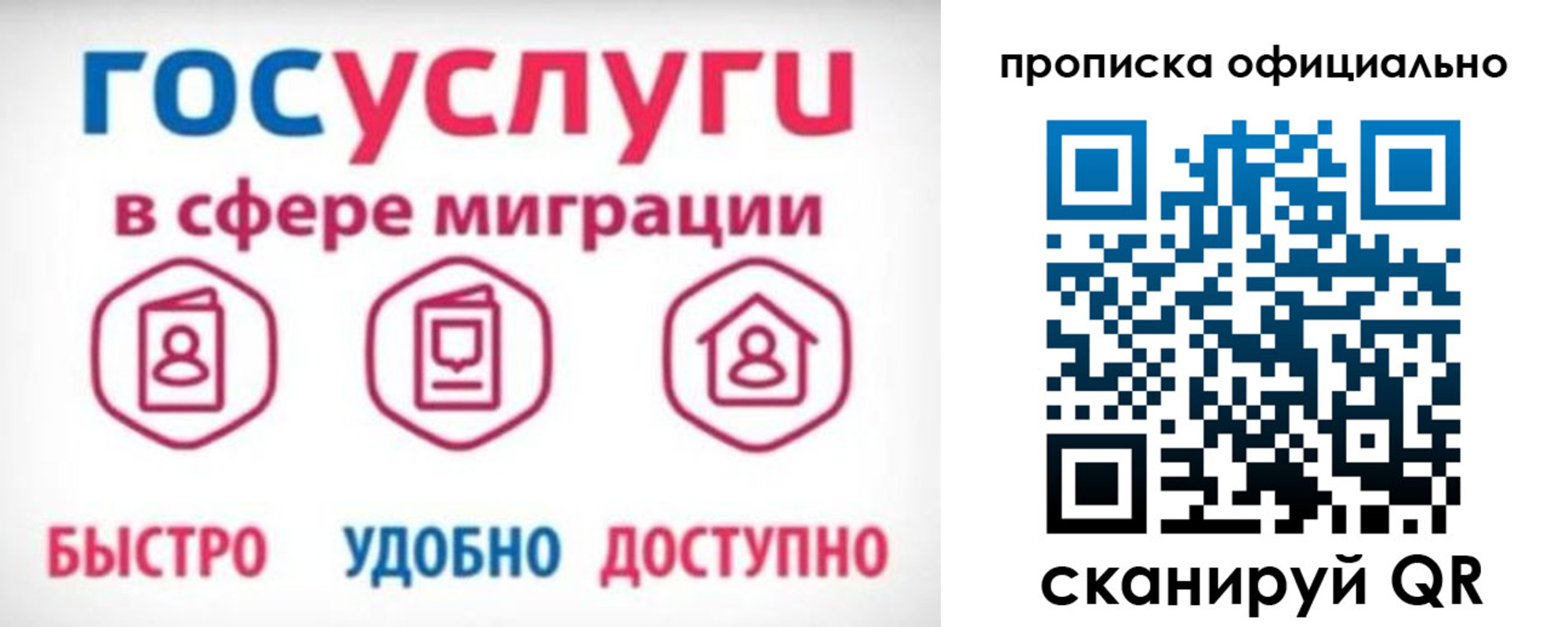 временная прописка в Яранске
