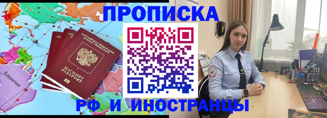 прописка паспорт в Яранске