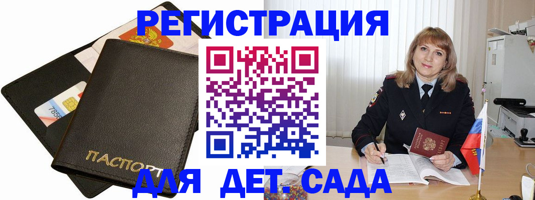прописка паспорт в Яранске