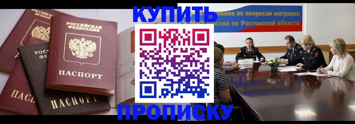 прописка поиск в Яранске