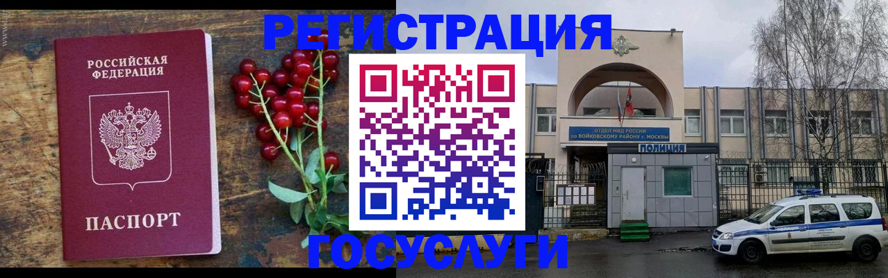 прописка 2025 в Яранске