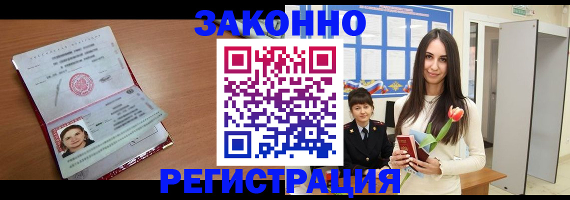 регистрация в Яранске