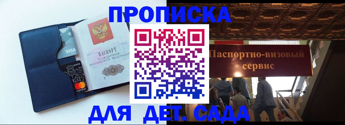 прописка от собственника в Яранске