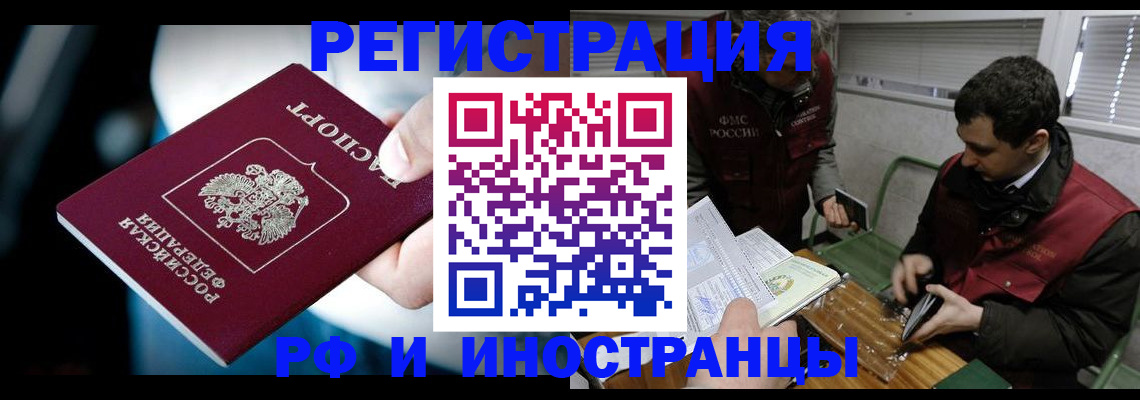 прописка ребенка в Яранске