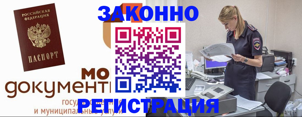 временная регистрация для всех в Яранске