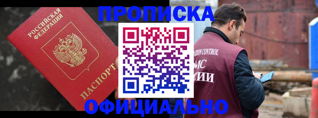 временная регистрация законно в Яранске