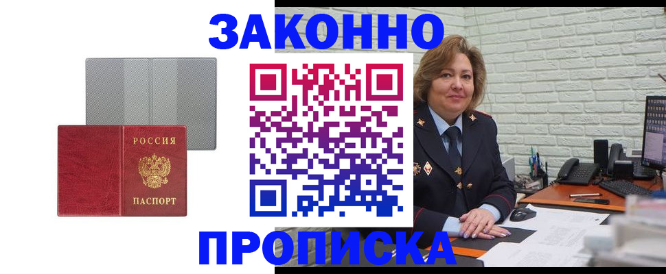 прописка гарантия в Яранске