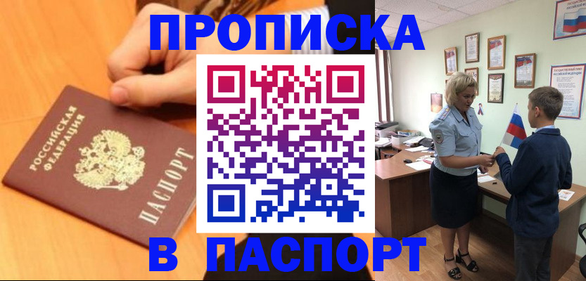пропишу в квартире в Яранске