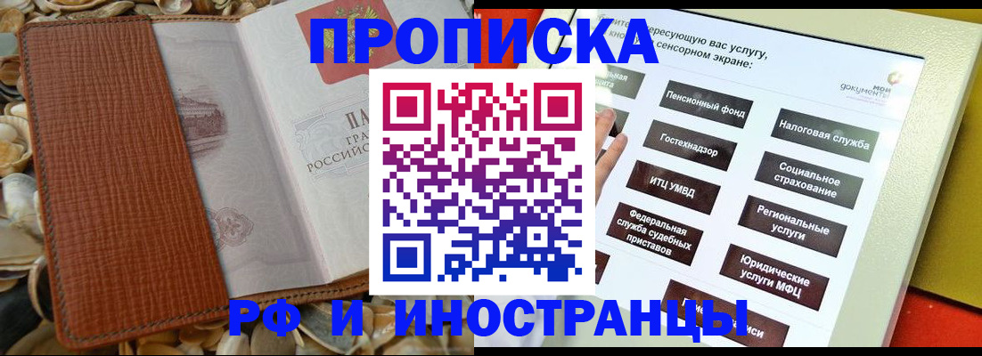 регистрация для школы в Яранске