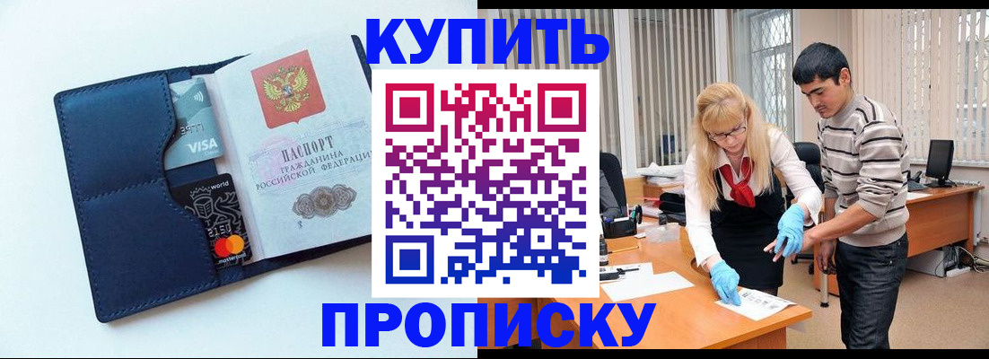 временная регистрация в квартире в Яранске